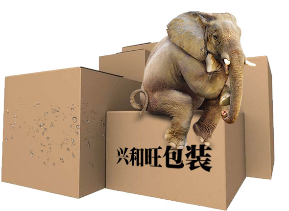 兴和旺纸箱 质量与颜值双优 兴和旺纸箱 质量与颜值双优